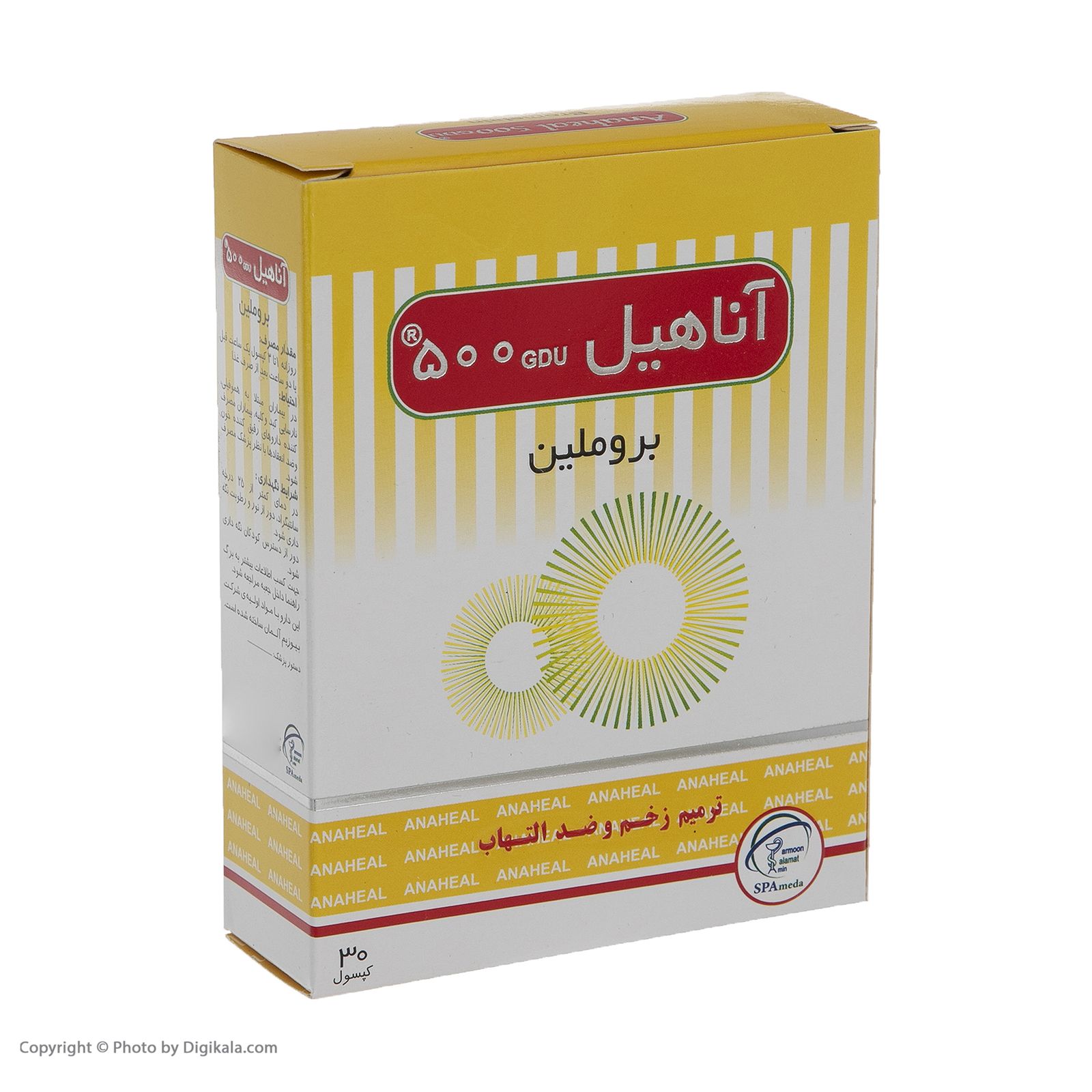 اناهیل کپسول بروملین